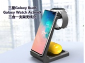 3 In 1 Wireless Charger Stand Station 10W Qi CE FCC ROHS Certificate Wireless Charging Dock